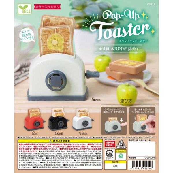 4A952『現貨』Pop-Up烤麵包機 YELL 扭蛋 轉蛋 