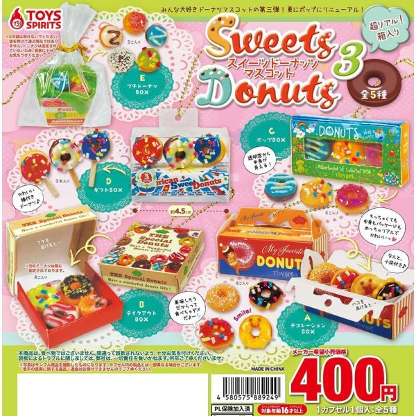 5A290『現貨』擬真盒裝甜甜圈吊飾P3   ToysSpirits   扭蛋   轉蛋 