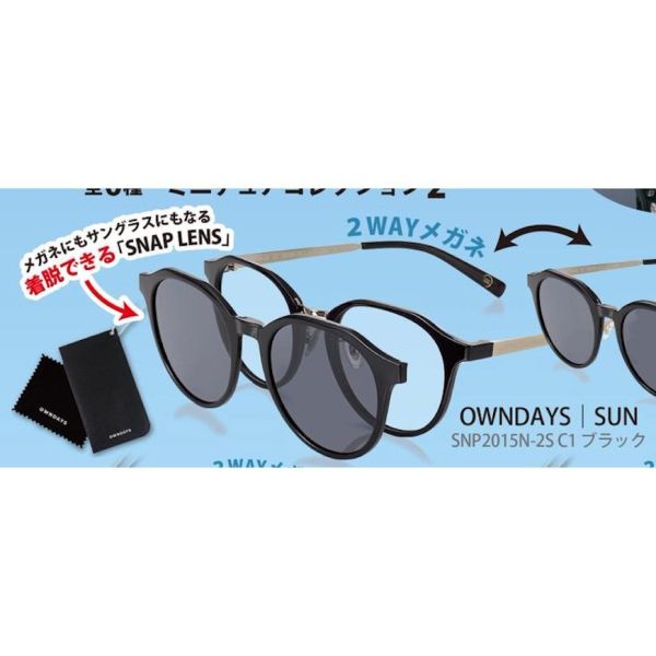 5A283『現貨』OWNDAYS眼鏡迷你模型P2   J.DREAM  扭蛋   轉蛋 