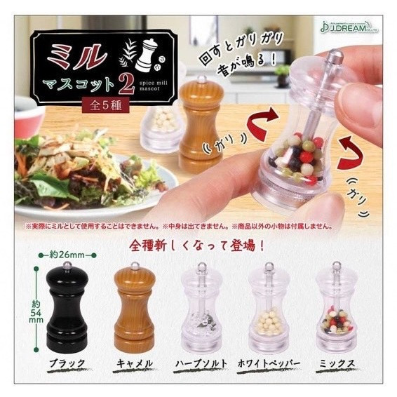 2A568『現貨』香料研磨罐模型P2 J.DREAM 扭蛋 轉蛋 