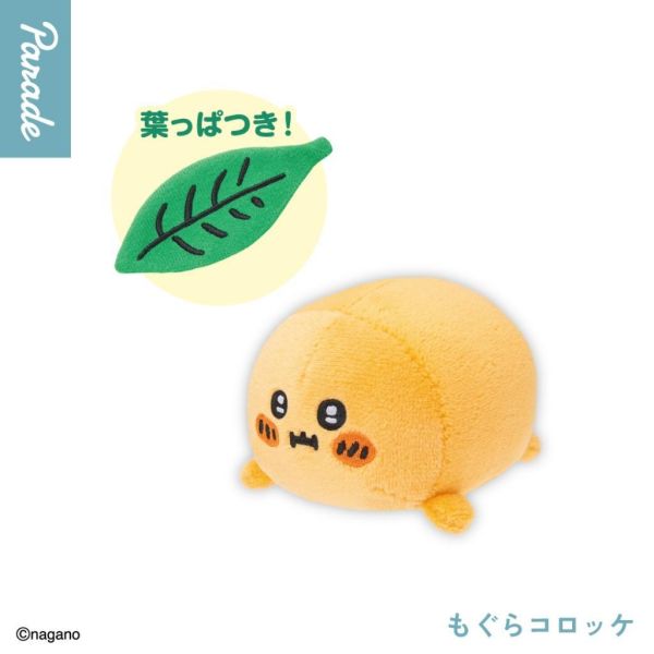 5A756『現貨』nagano角色趴趴玩偶  Parade   扭蛋   轉蛋 