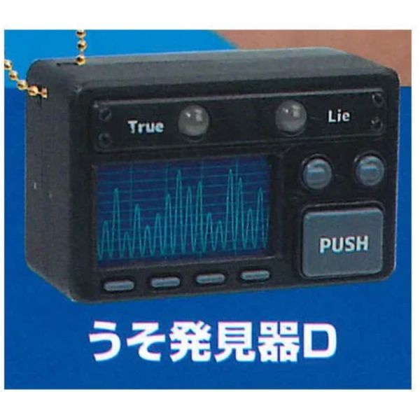 3A679『現貨』謊言偵測機模型 YELL 扭蛋 轉蛋 