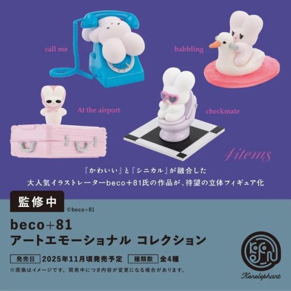 5A467『現貨』beco+81藝術表達公仔   Kenelephant  扭蛋   轉蛋 