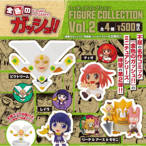 2A253『現貨』魔法少年賈修公仔P2 Kenelephant 扭蛋 轉蛋 