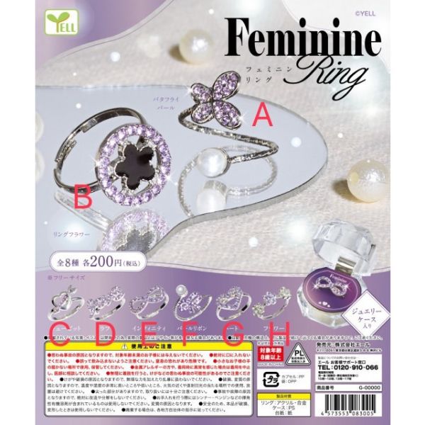 1A545『現貨』Feminine少女晶鑽戒指 YELL 扭蛋 轉蛋 