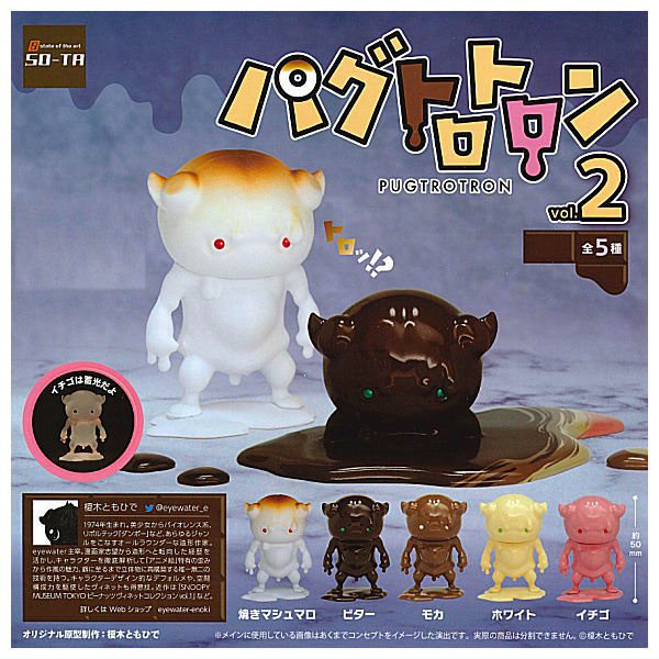 1A97『現貨』Pagutorotoron君公仔P2 扭蛋 轉蛋 