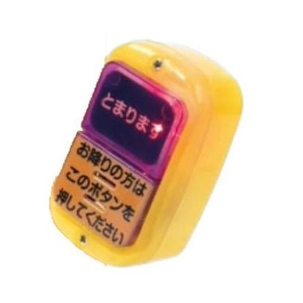 5A735『現貨』日本公車下車鈕造型磁鐵-半透明篇  YELL  扭蛋   轉蛋 