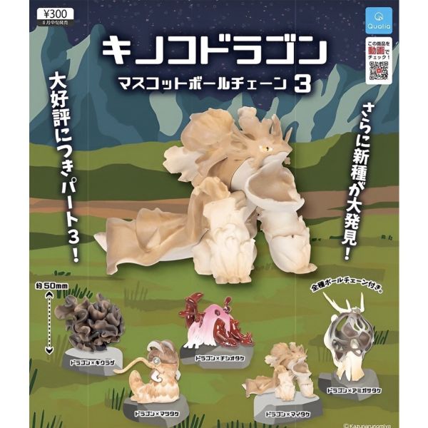 egb782『現貨』蘑菇龍造型珠鍊吊飾P3 扭蛋 轉蛋 