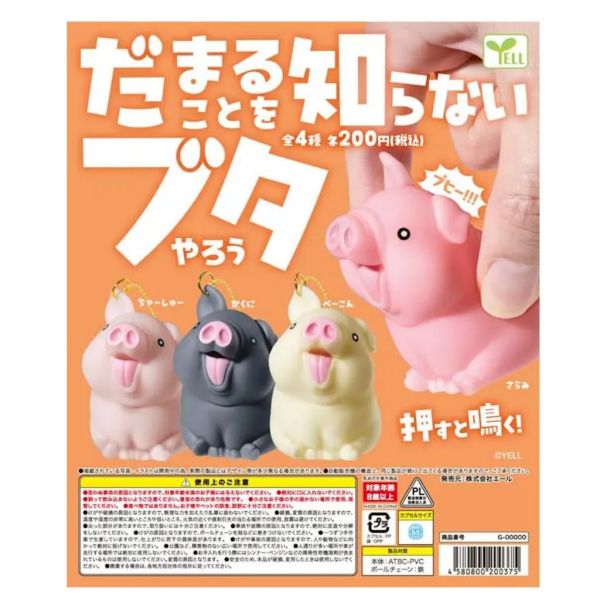 5A814『現貨』擾人尖叫豬  YELL  扭蛋   轉蛋 