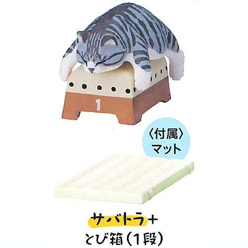 1A746『現貨』動物愛好系列-跳箱貓-新色篇 Standstones 扭蛋 轉蛋 