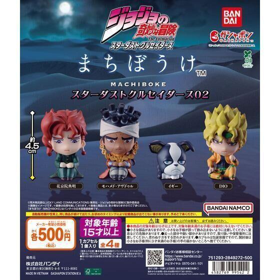 6A441『現貨』等待中JoJo 星塵遠征軍P2 BANDAI 扭蛋 轉蛋 