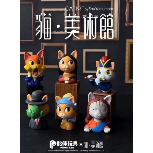『預購』9月 貓・美術館   夥伴玩具     盒玩  盲盒 