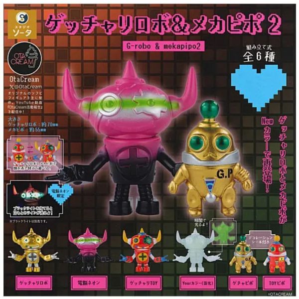 2A268『現貨』G-robo & mekapipo P2 SO-TA 扭蛋 轉蛋 