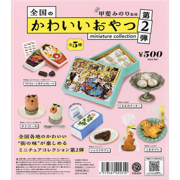 2A330『現貨』日本全國可愛點心模型P2 Kenelephant 扭蛋 轉蛋 