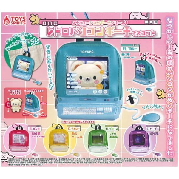 5A154『現貨』情境小物包鉤環 復古電腦   ToysSpirits   扭蛋   轉蛋 