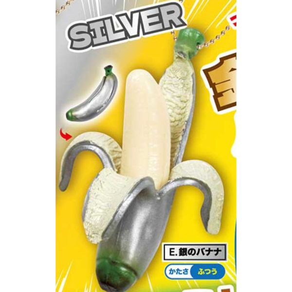 2A578『現貨』普通的可剝皮香蕉吊飾P6 ToysSpirits 扭蛋 轉蛋 