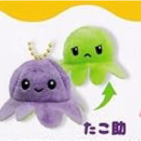 2A829『現貨』變身THE章魚 YELL 扭蛋 轉蛋 