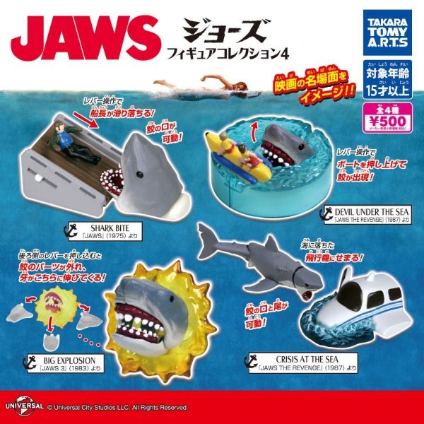 6A063『現貨』大白鯊名場景公仔模型P4   T-ARTS  扭蛋   轉蛋 