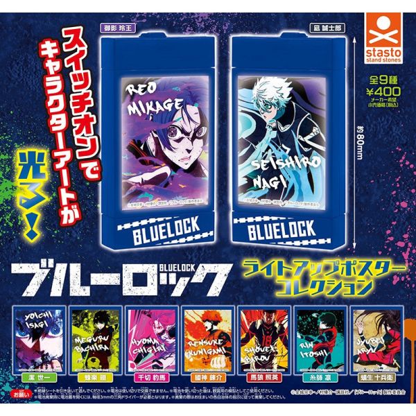 2A307『現貨』藍色監獄海報燈箱 Standstones 扭蛋 轉蛋 