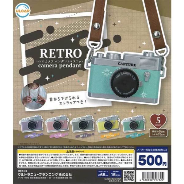 3A623『現貨』復古相機掛墜模型 ULTRA NEW PLANNING 扭蛋 轉蛋 