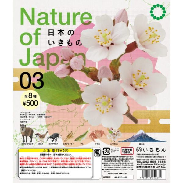 4A520『現貨』NOJ-日本的生物P3 IKIMON 扭蛋 轉蛋 