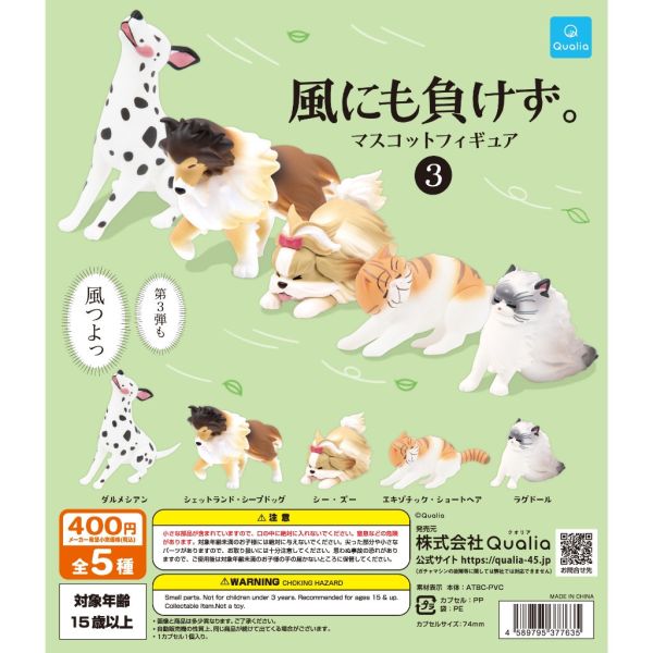 4A260『現貨』才不會輸給風的公仔們P3 Qualia 扭蛋 轉蛋 