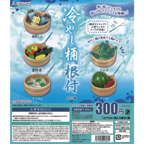 3A048『現貨』冰鎮桶吊飾 J.DREAM 扭蛋 轉蛋 