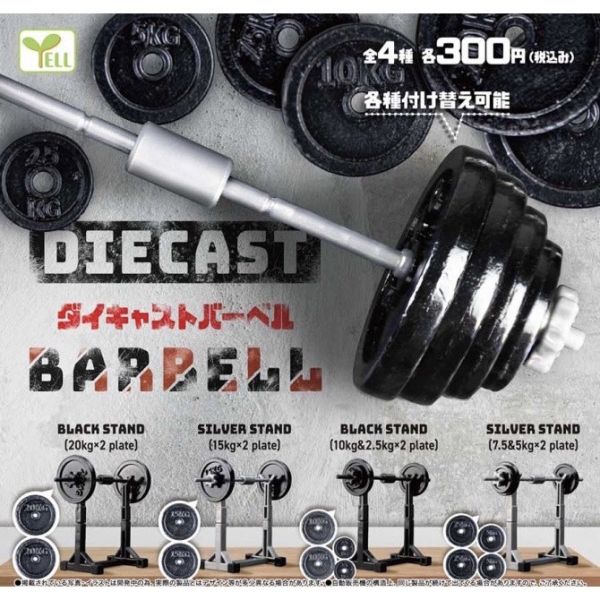 1A88『現貨』合金健身舉重器 扭蛋 轉蛋 