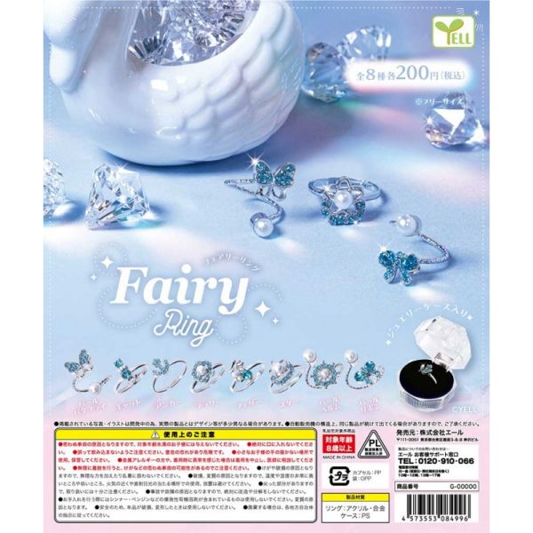 2A473『現貨』Fairy少女戒指 YELL 扭蛋 轉蛋 
