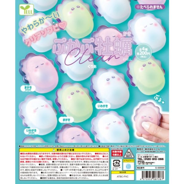 3A993『現貨』捏捏PUKAPU牡蠣-透明篇 YELL 扭蛋 轉蛋 