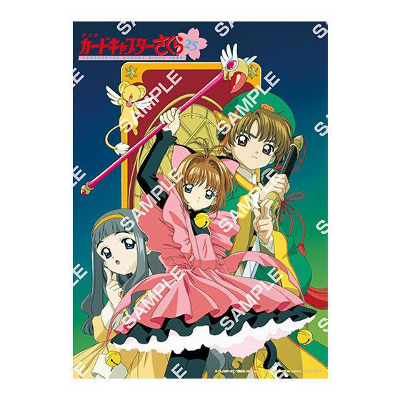 R156『現貨』庫洛魔法使海報收藏 扭蛋 轉蛋 