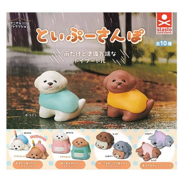 2A652『現貨』動物愛好系列-散步貴賓犬公仔 Standstones 扭蛋 轉蛋 