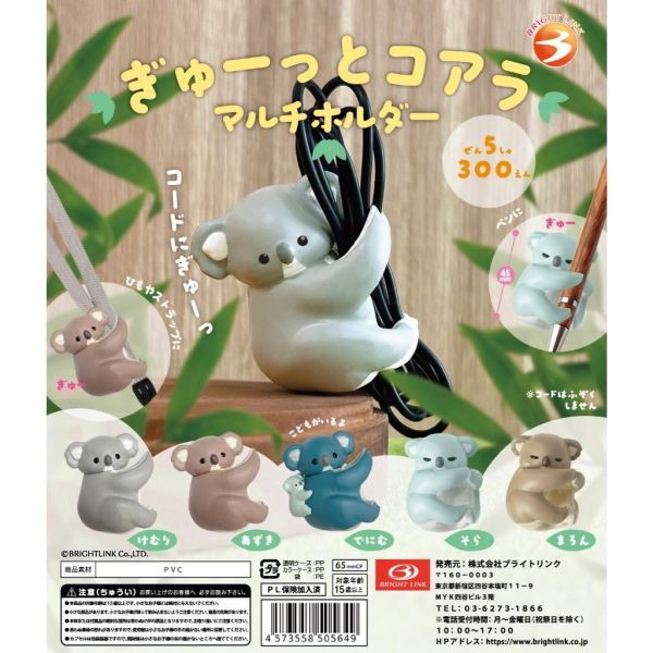 5A921『現貨』緊抱無尾熊多功能公仔   Bright link  扭蛋   轉蛋 