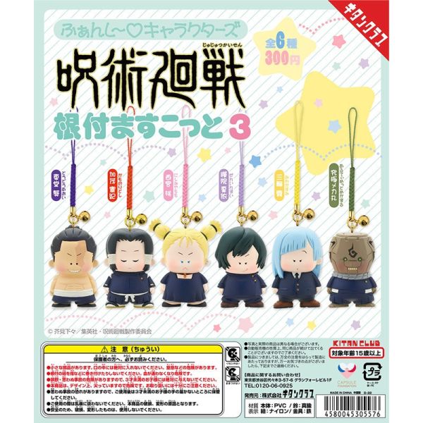 egb477『現貨』咒術迴戰Q版公仔吊飾P3 扭蛋 轉蛋 