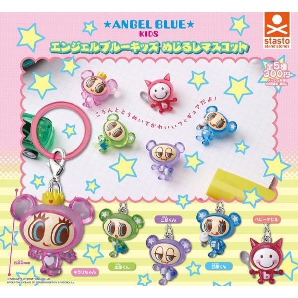 6A525『現貨』Angel Blue雨傘吊飾  Standstones  扭蛋   轉蛋 