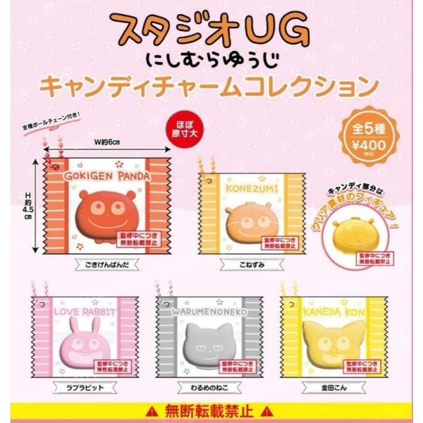 『預購』10月  studio UG糖果吊飾  SK JAPAN  扭蛋   轉蛋 