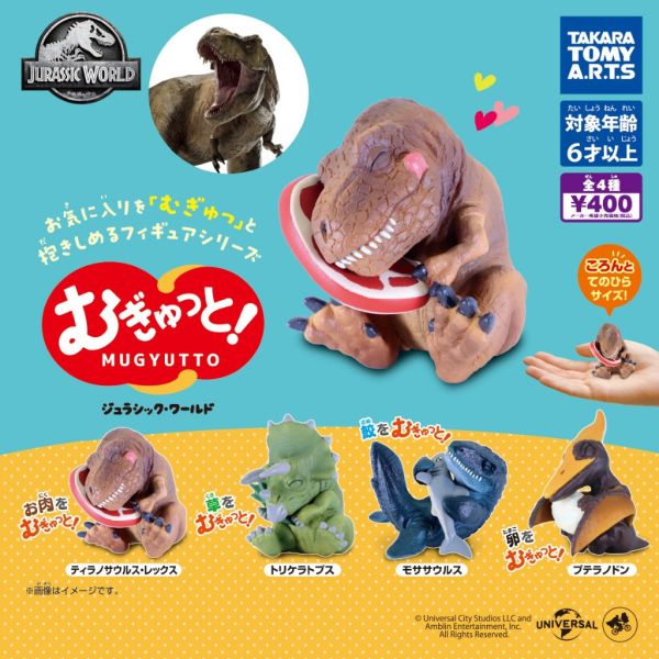 3A705『現貨』侏儸紀公園抱緊公仔 T-ARTS 扭蛋 轉蛋 