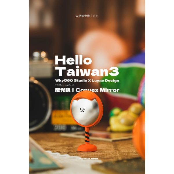 T071『現貨』HelloTaiwan 3 古早味台灣系列 路遙圓創 扭蛋 轉蛋 