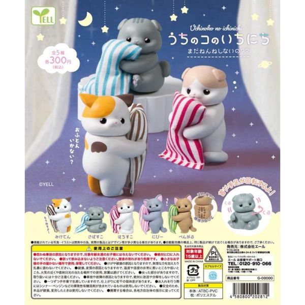 『預購』7月 寵物毛孩的一天-還不想睡篇  YELL  扭蛋   轉蛋 