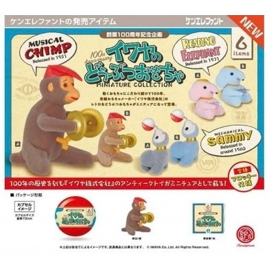 2A858『現貨』IWAYA動物玩具迷你模型 Kenelephant 扭蛋 轉蛋 