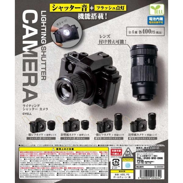 『預購』9月 發光音效LED照相機  YELL  扭蛋   轉蛋 