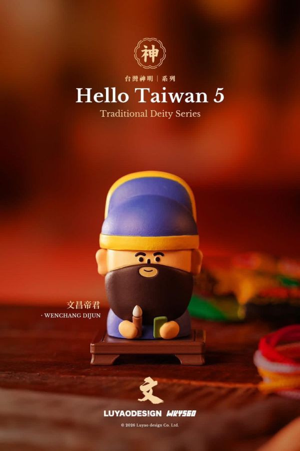 『預購』8月 HelloTaiwan 5 台灣神明系列   路遙圓創     盒玩  盲盒 HelloTaiwan 5 台灣神明系列