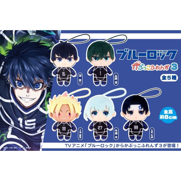 4A643『現貨』藍色監獄角色扭蛋玩偶吊飾P3 Fukuya 扭蛋 轉蛋 