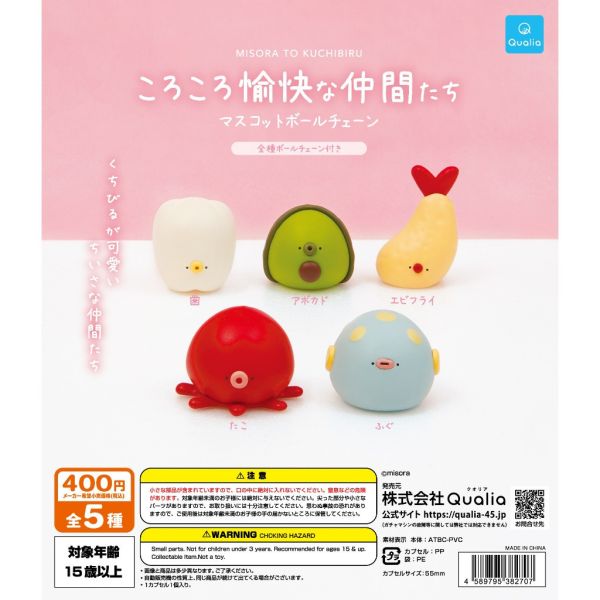 4A868『現貨』KORO愉快好夥伴吊飾 Qualia 扭蛋 轉蛋 