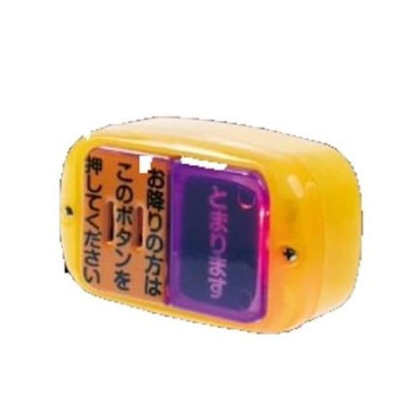 5A735『現貨』日本公車下車鈕造型磁鐵-半透明篇  YELL  扭蛋   轉蛋 