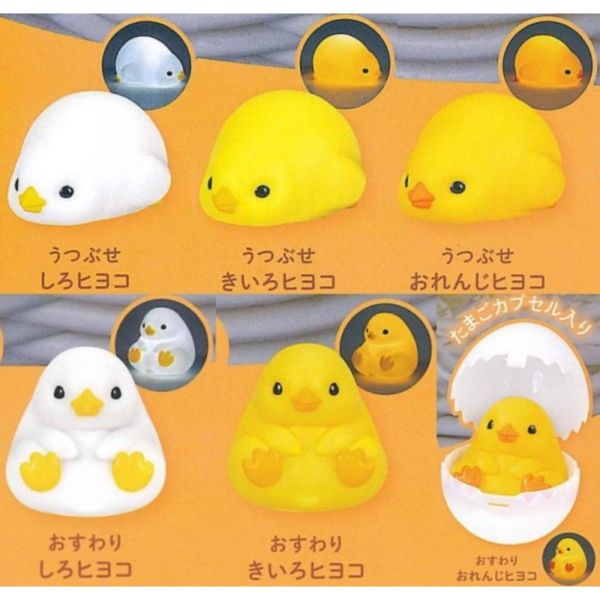 3A733『現貨』小雞柔光燈 YELL 扭蛋 轉蛋 