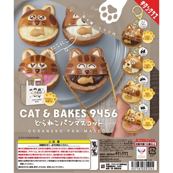 4A519『現貨』銅鑼貓麵包鉤環吊飾 KITAN 扭蛋 轉蛋 