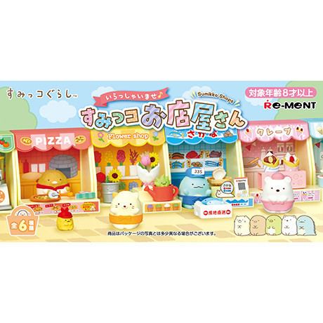 R49『現貨』歡迎蒞臨角落小夥伴店舖 RE-MENT 盒玩 