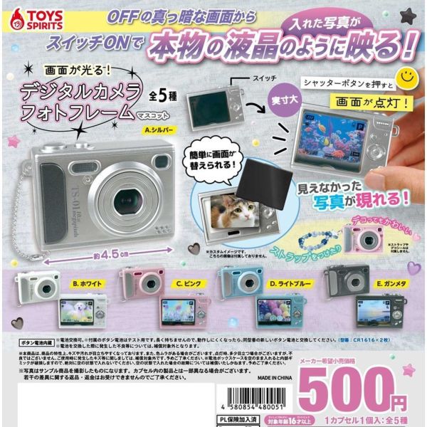 6A223『現貨』  發光顯現數位相機模型   ToysSpirits   扭蛋   轉蛋 