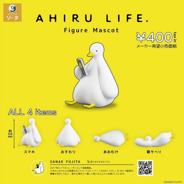 1A928『現貨』AHIRU LIFE.插畫公仔 SO-TA 扭蛋 轉蛋 